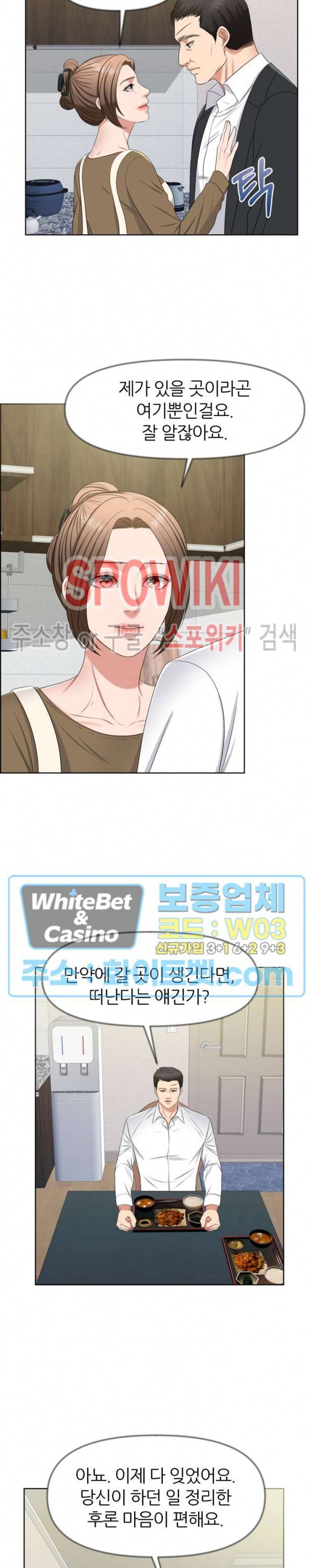 밀약 50화 21