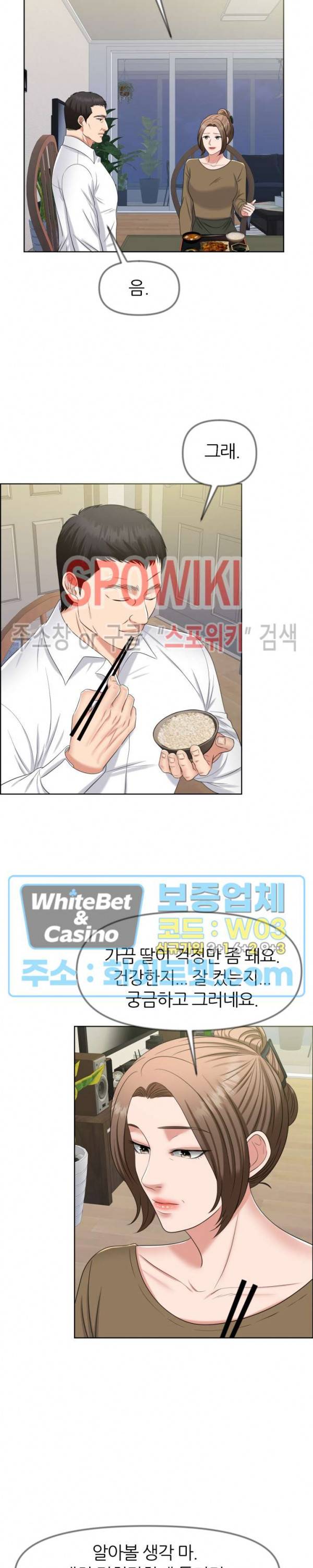밀약 50화 22