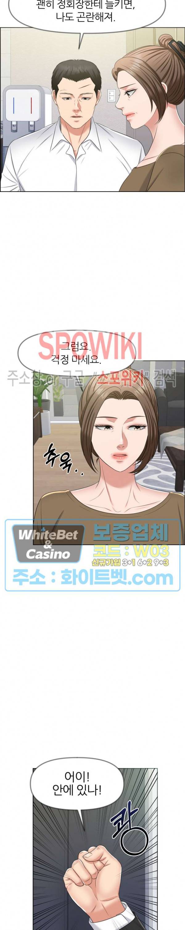 밀약 50화 23
