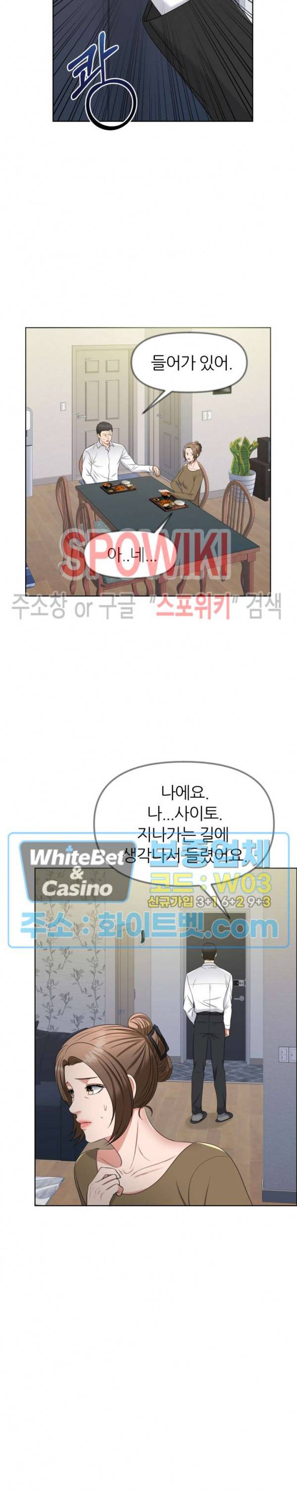 밀약 50화 24