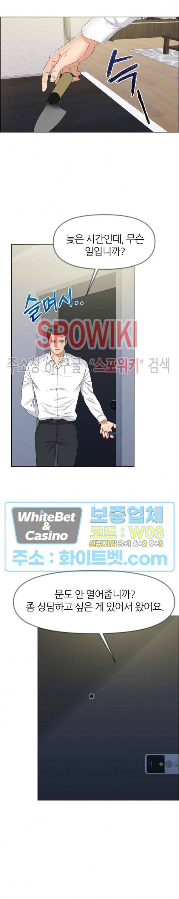밀약 50화 25