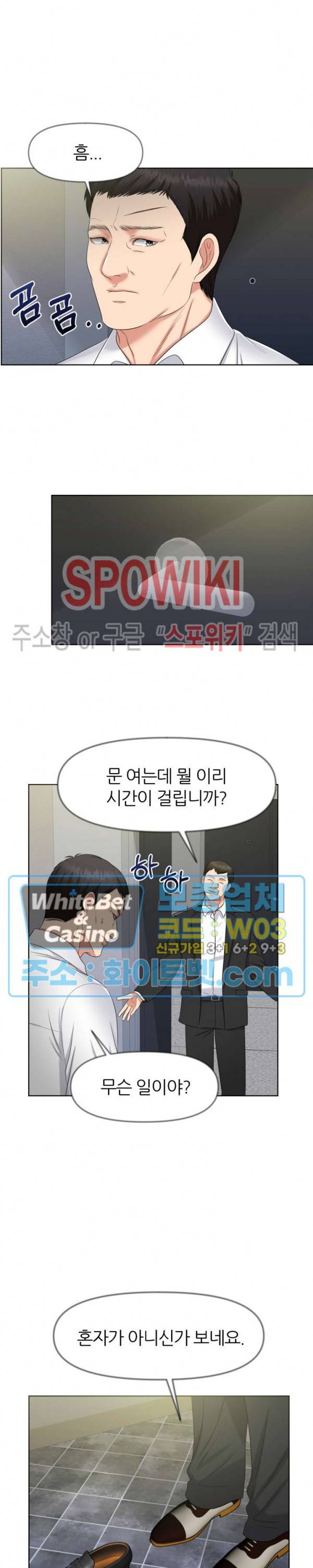밀약 50화 26