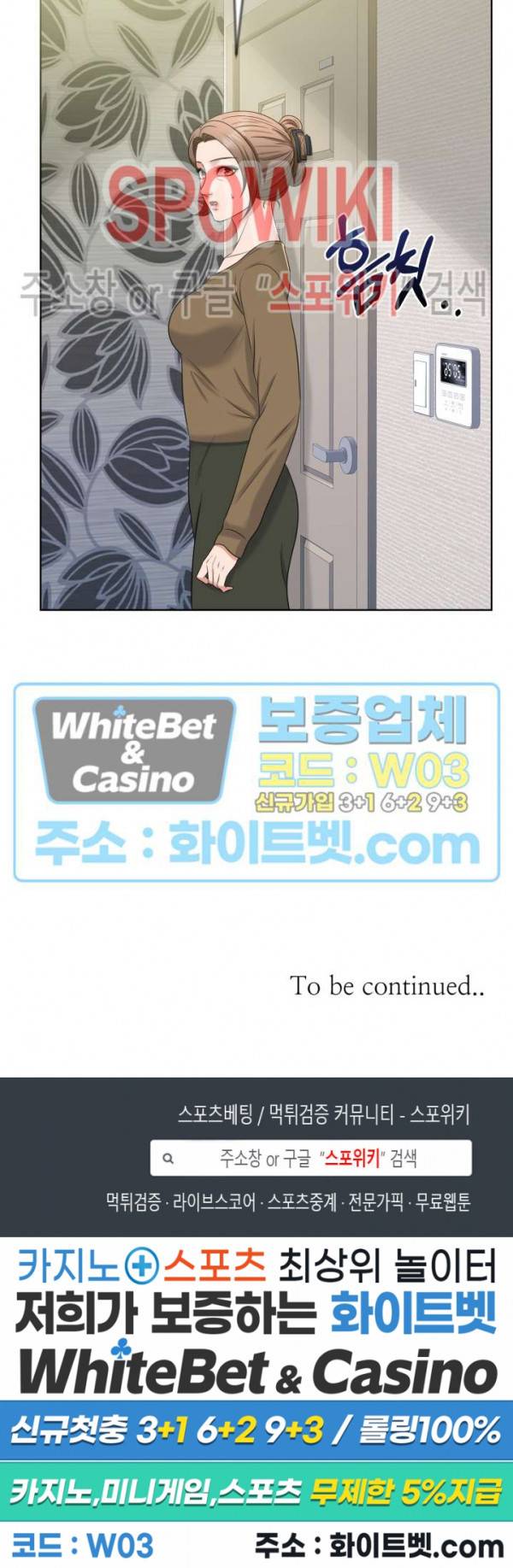 밀약 50화 28