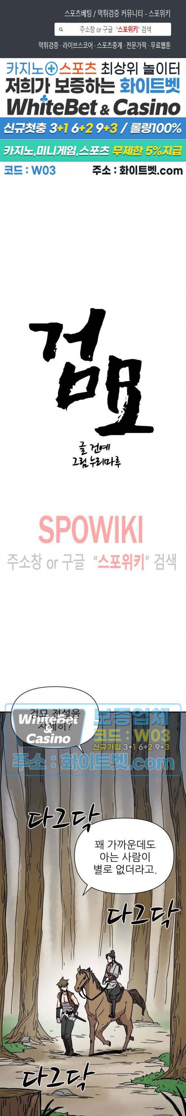 검묘 11화 1