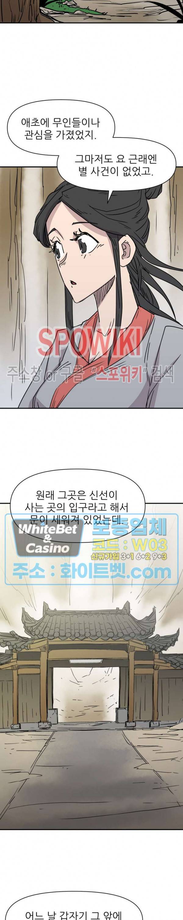 검묘 11화 2