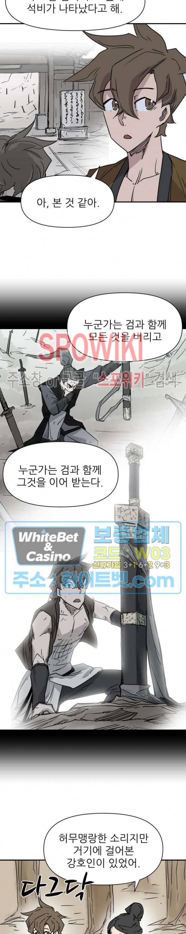 검묘 11화 3