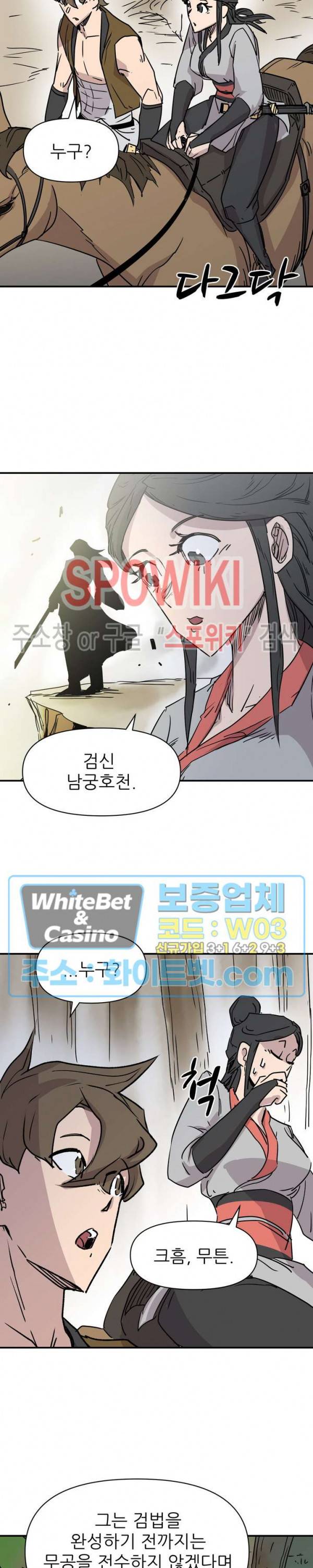 검묘 11화 4