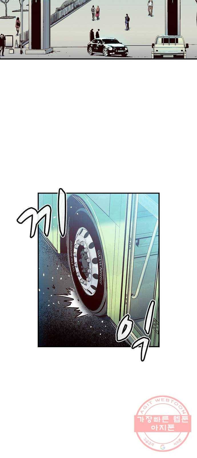 나 혼자 네크로맨서 1화 : 지옥으로 변한 캠퍼스(1) 5