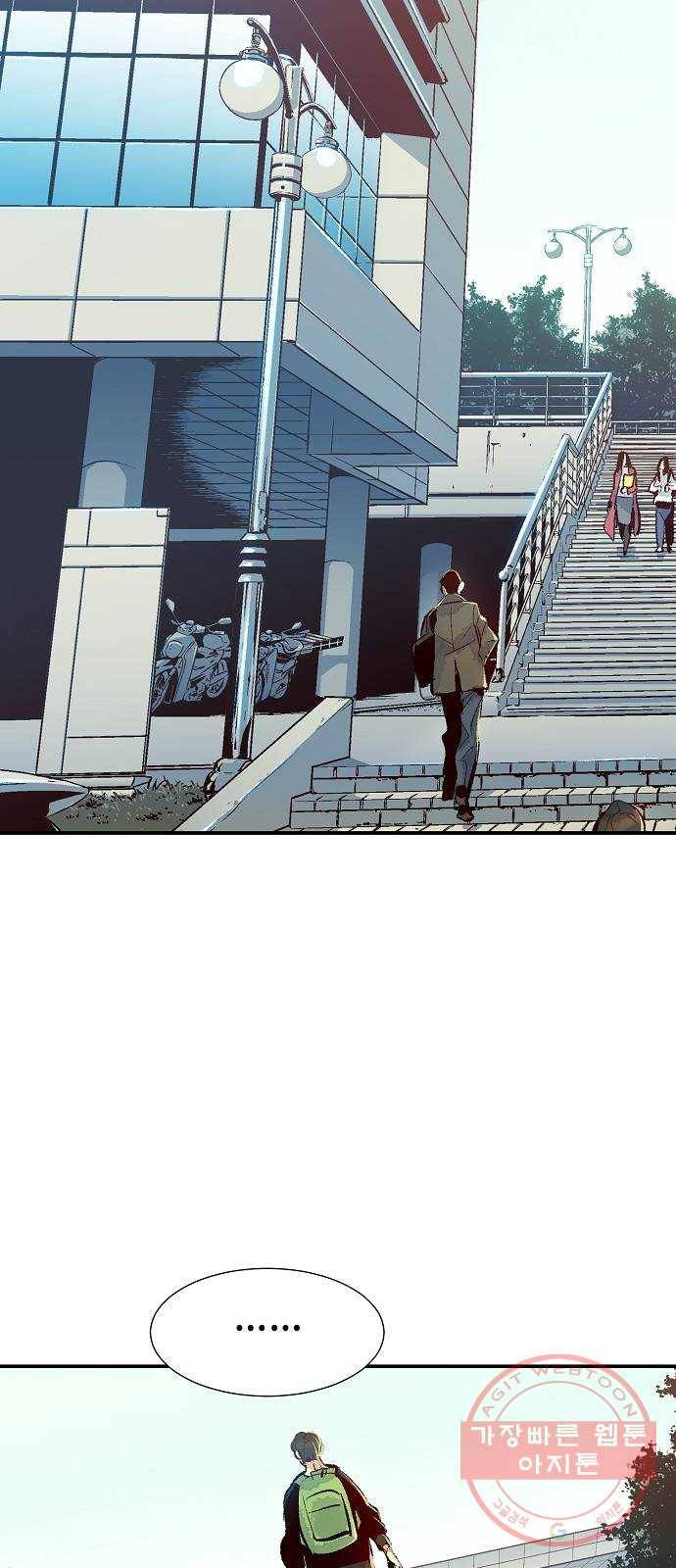 나 혼자 네크로맨서 1화 : 지옥으로 변한 캠퍼스(1) 14