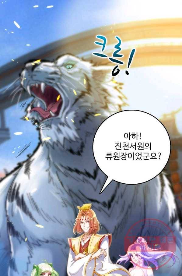 랑환서원 94화 3