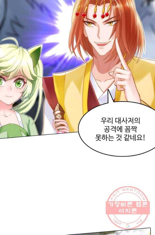 랑환서원 94화 5