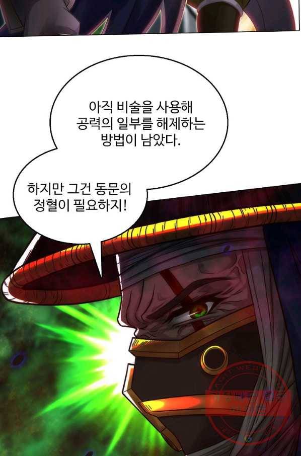 랑환서원 94화 7