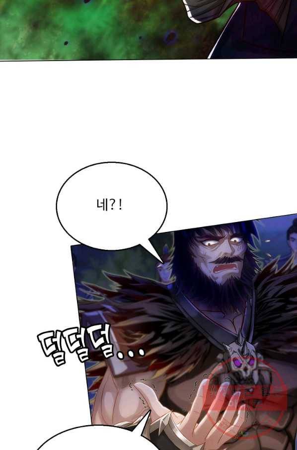 랑환서원 94화 8