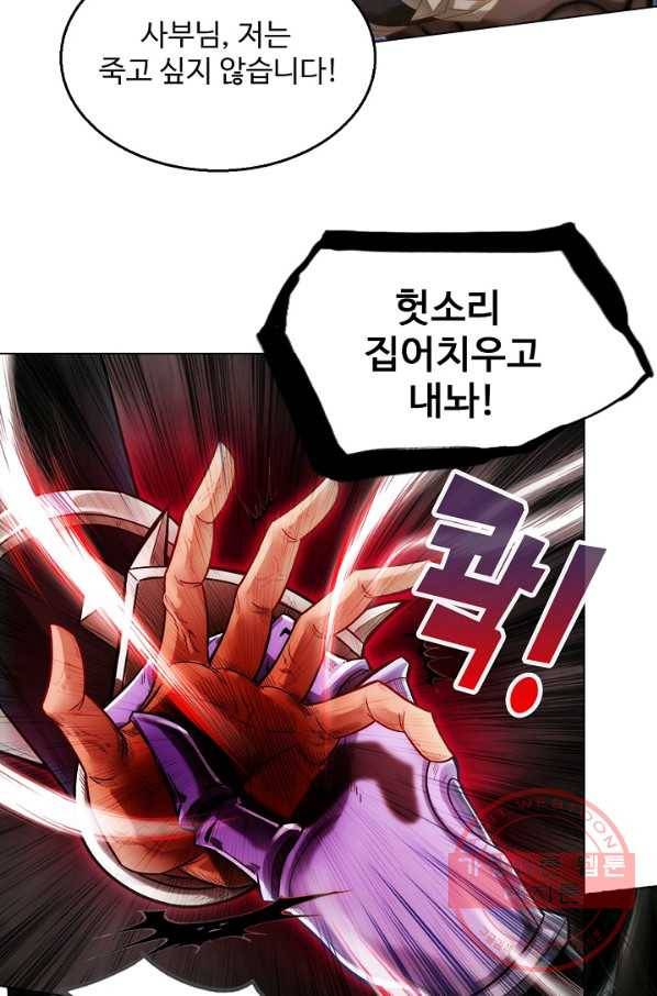 랑환서원 94화 9