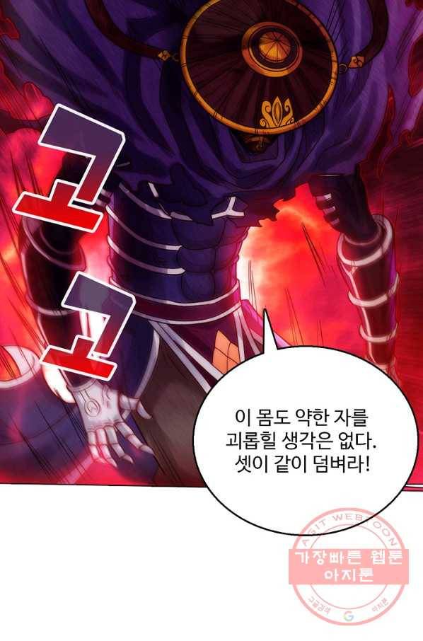 랑환서원 94화 13