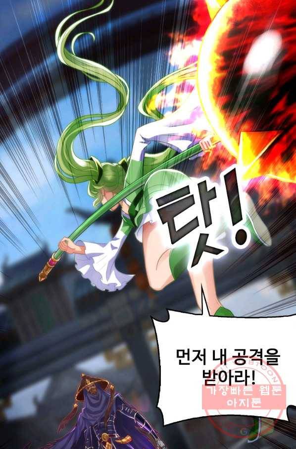랑환서원 94화 15