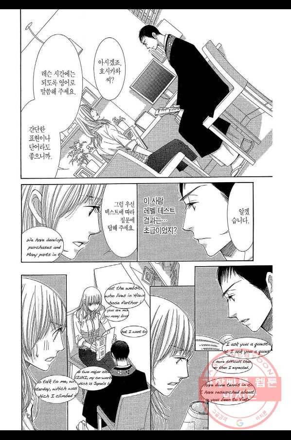 5시부터 9시까지 2화 2