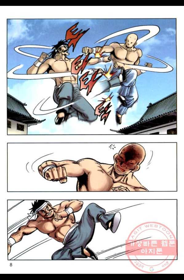 일수무적 1부 1화 5