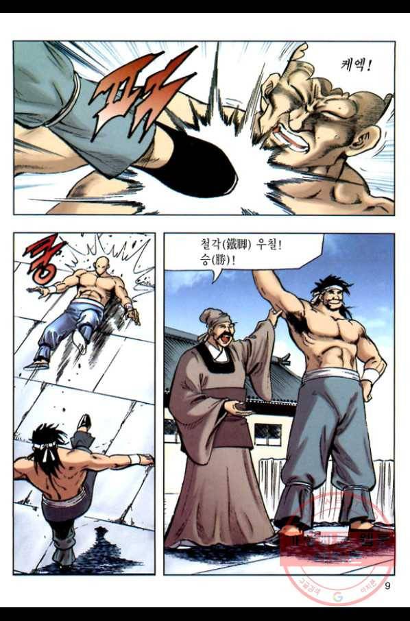 일수무적 1부 1화 6