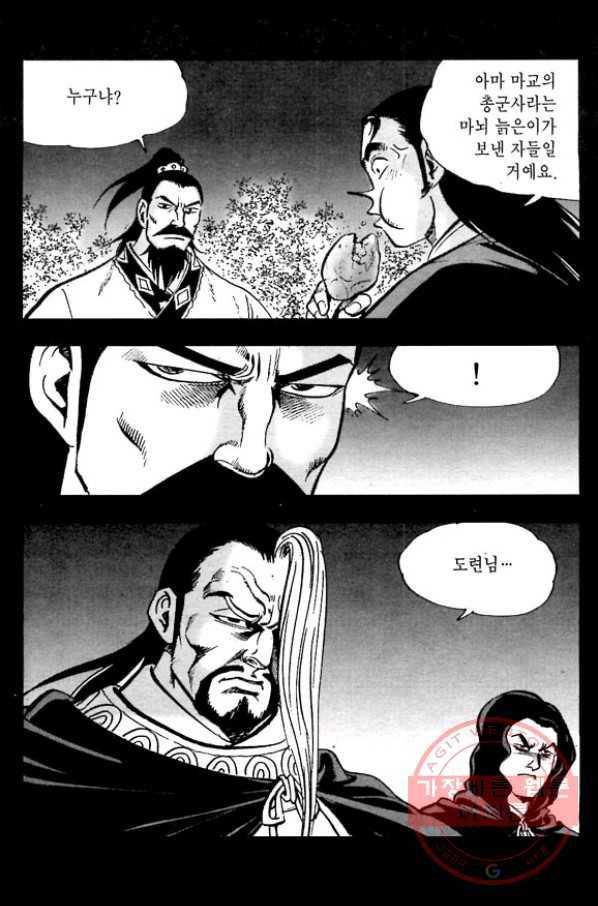 일수무적 1부 10화 3