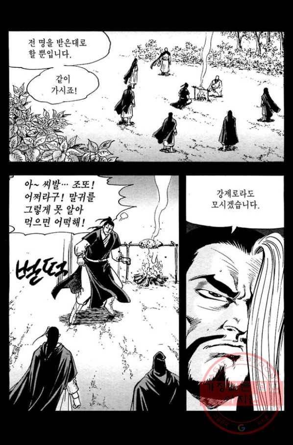 일수무적 1부 10화 6