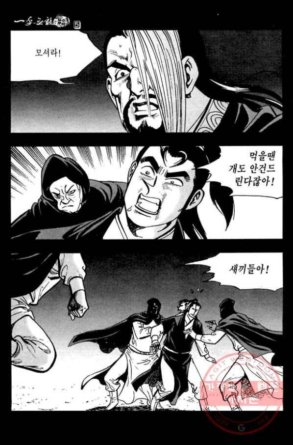 일수무적 1부 10화 7