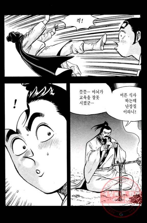 일수무적 1부 10화 9