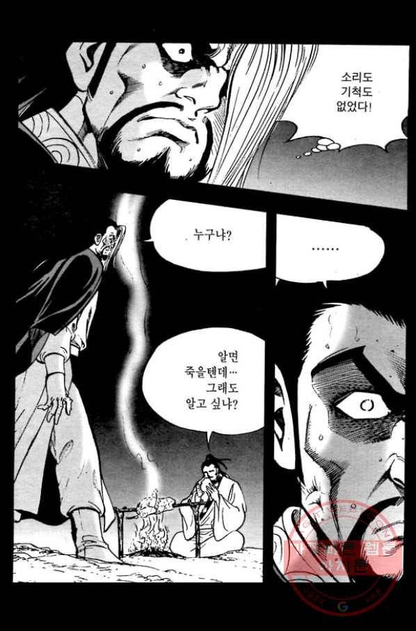 일수무적 1부 10화 10