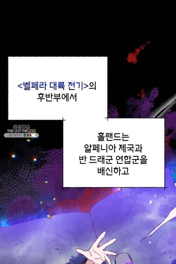 순백의 엘리사벳 32화 1