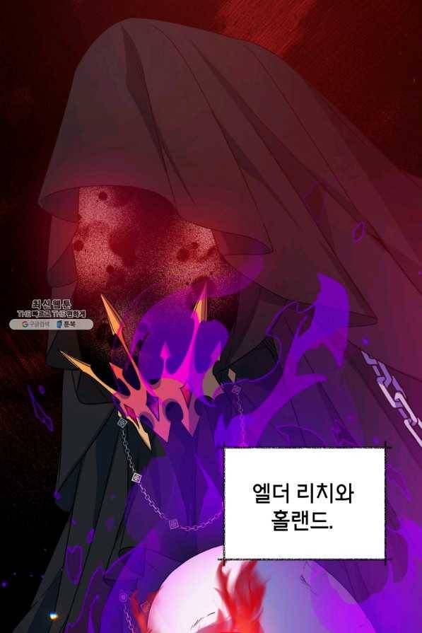 순백의 엘리사벳 32화 6
