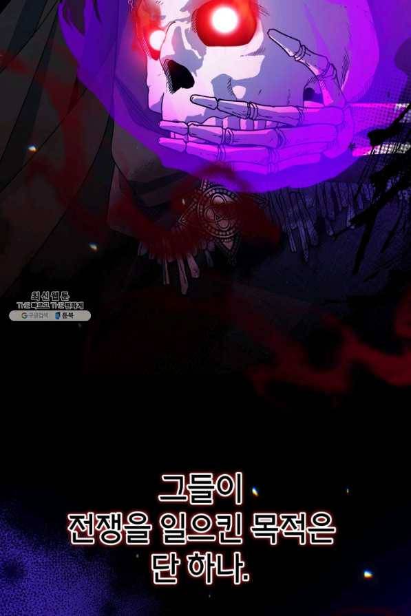 순백의 엘리사벳 32화 7