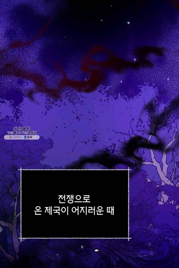 순백의 엘리사벳 32화 8