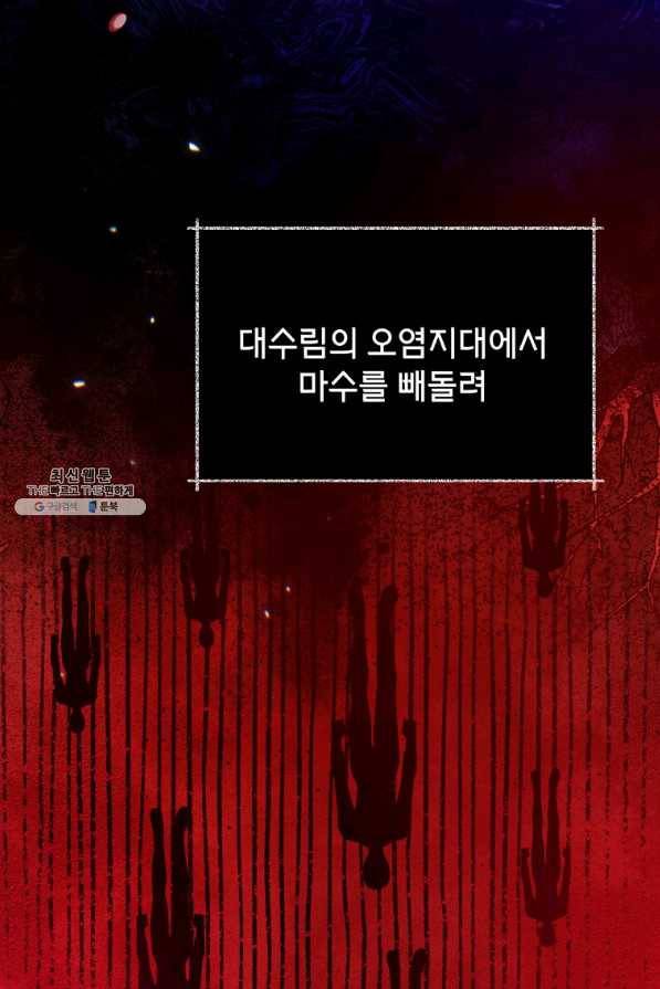 순백의 엘리사벳 32화 9