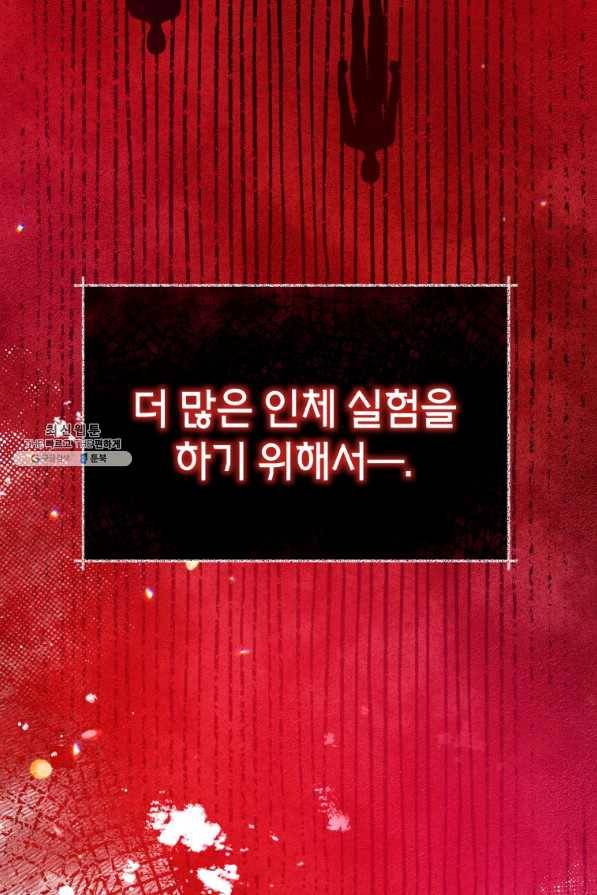 순백의 엘리사벳 32화 10