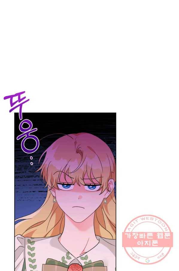 악역에게 청혼받았습니다 33화 2