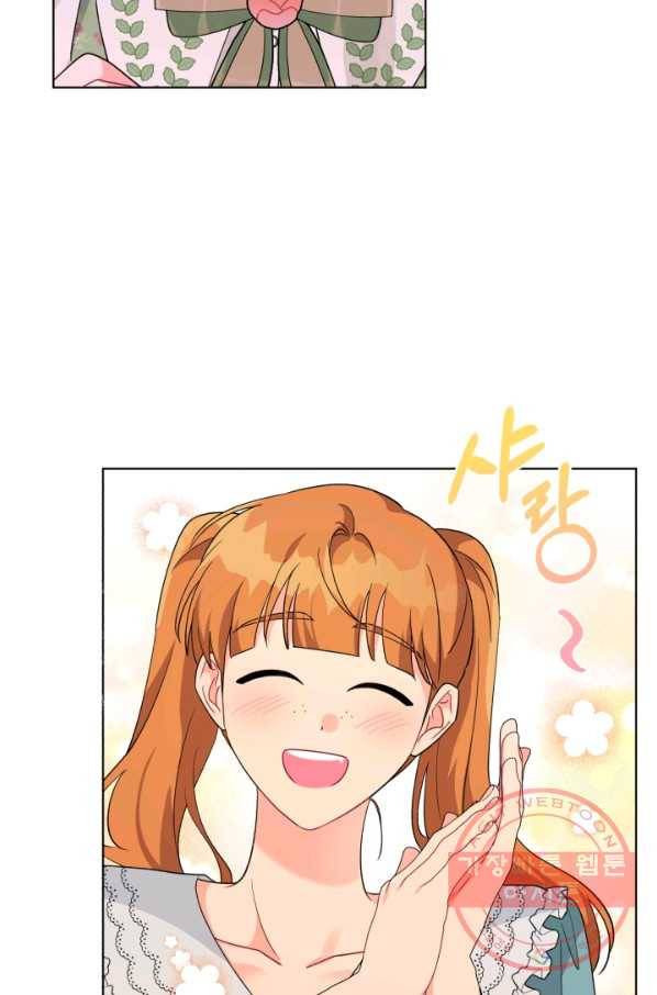 악역에게 청혼받았습니다 33화 3