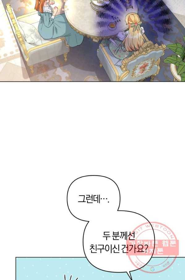 악역에게 청혼받았습니다 33화 6