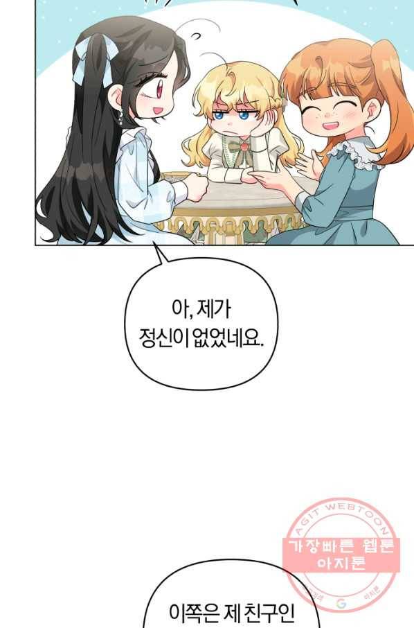 악역에게 청혼받았습니다 33화 7