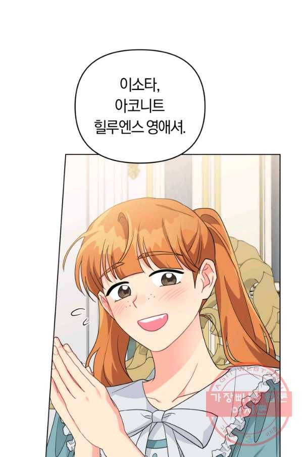 악역에게 청혼받았습니다 33화 9