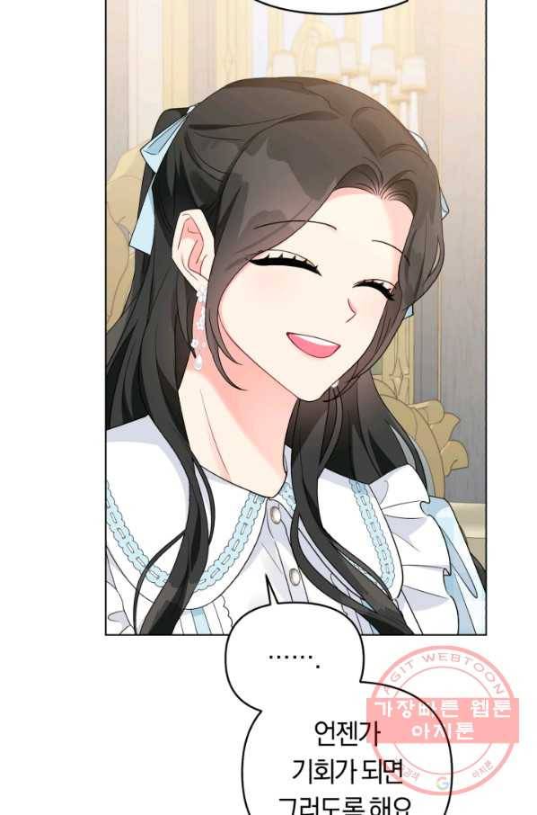 악역에게 청혼받았습니다 33화 13