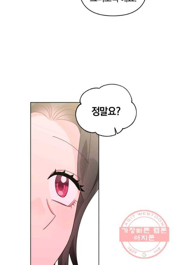 악역에게 청혼받았습니다 33화 14