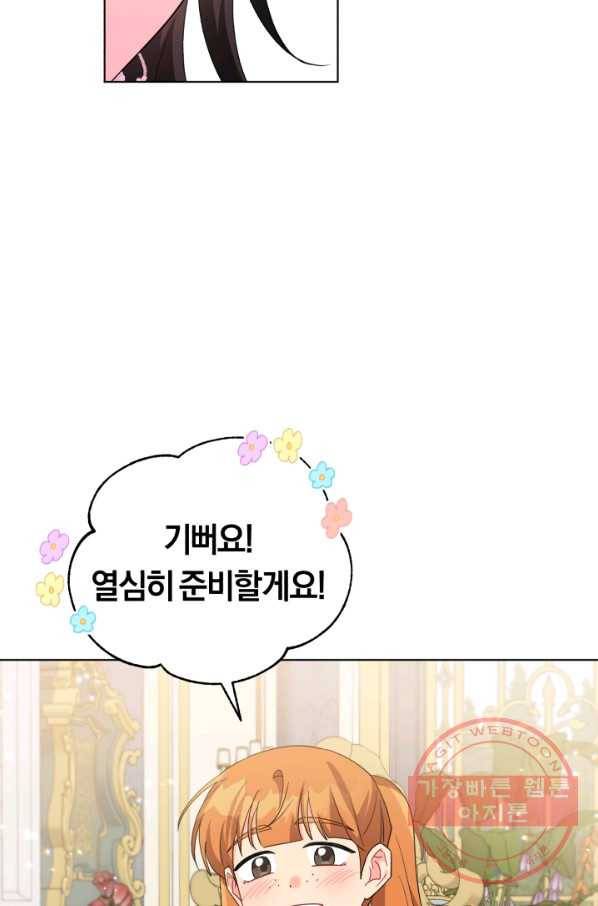 악역에게 청혼받았습니다 33화 15