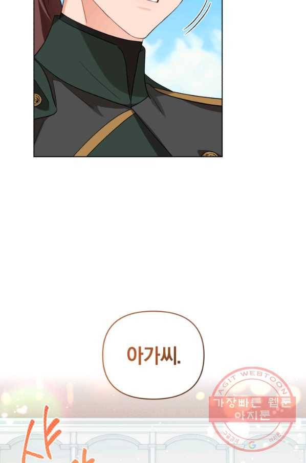 악역에게 청혼받았습니다 33화 33