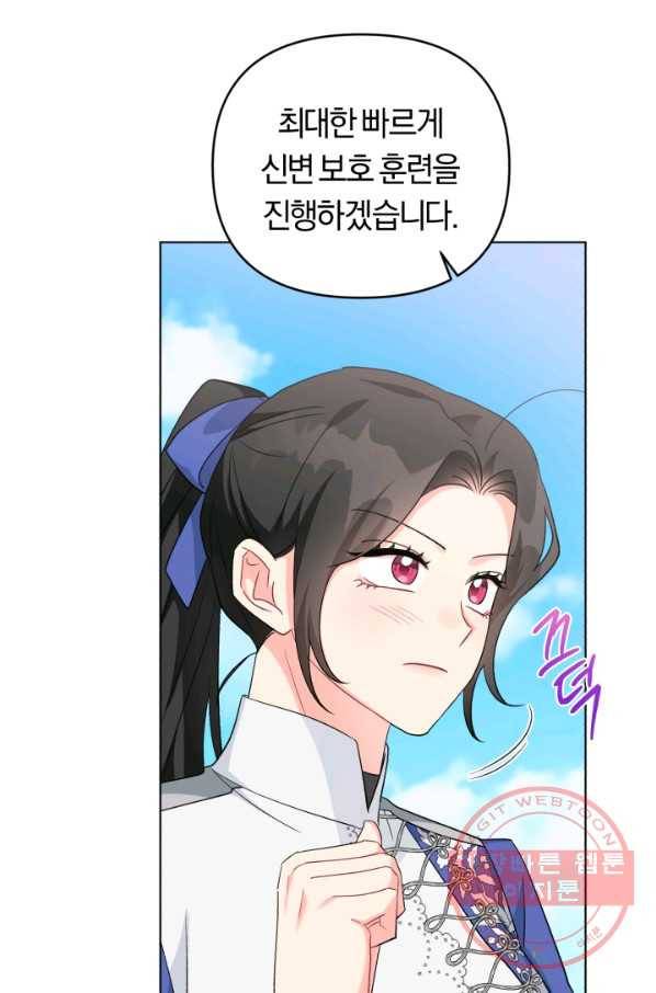 악역에게 청혼받았습니다 33화 38