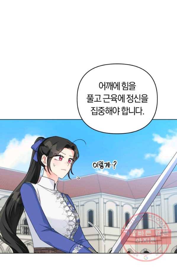 악역에게 청혼받았습니다 33화 43