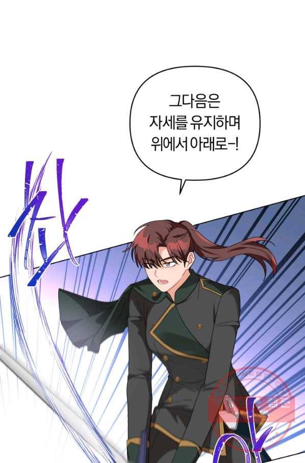 악역에게 청혼받았습니다 33화 44