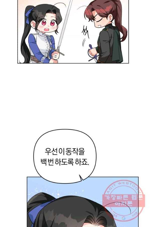 악역에게 청혼받았습니다 33화 46