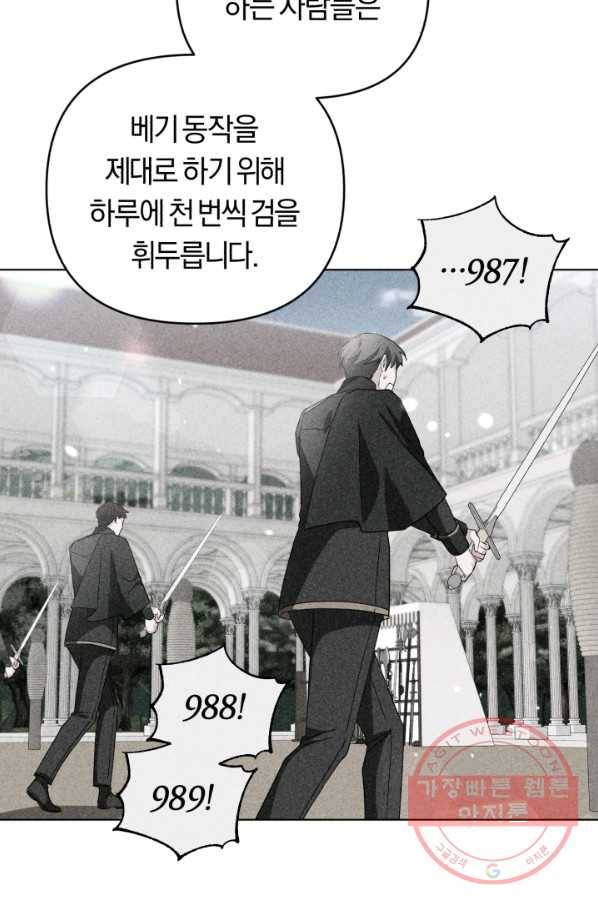 악역에게 청혼받았습니다 33화 48