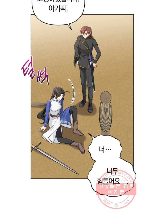 악역에게 청혼받았습니다 33화 55