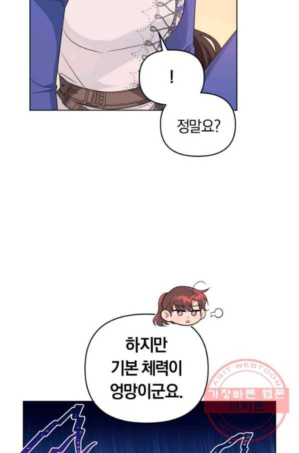 악역에게 청혼받았습니다 33화 57